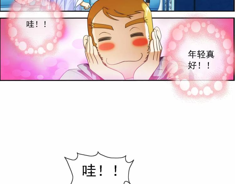 🍝破梦游戏 第31话 约会（2） 第43页