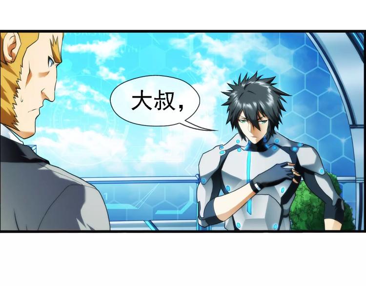 🍝破梦游戏 第31话 约会（2） 第45页