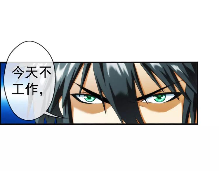 🍝破梦游戏 第31话 约会（2） 第46页