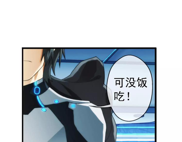 🍝破梦游戏 第31话 约会（2） 第47页