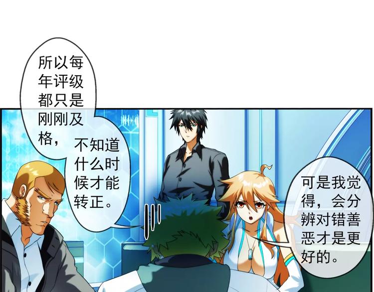 🍝破梦游戏 第31话 约会（2） 第5页