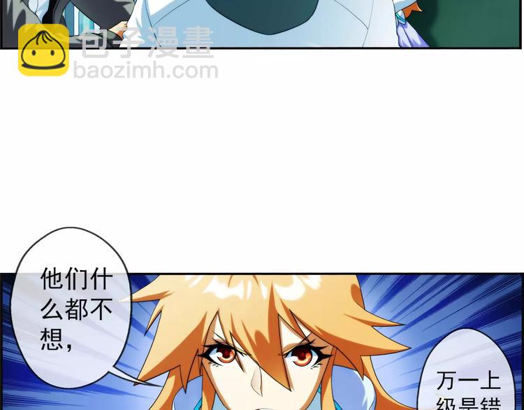 🍝破梦游戏 第31话 约会（2） 第6页