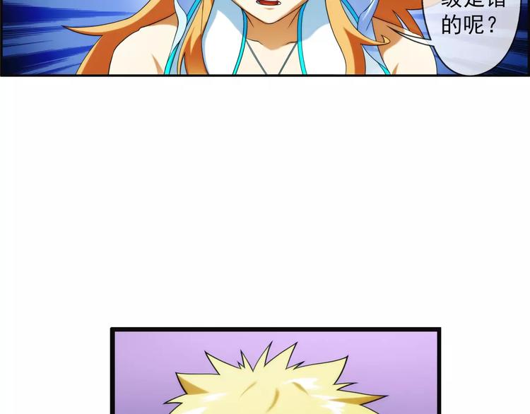 🍝破梦游戏 第31话 约会（2） 第7页