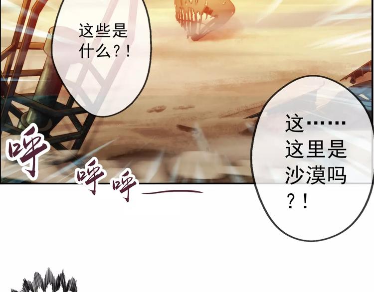 🍝破梦游戏 第4话 陌生的世界（1） 第13页