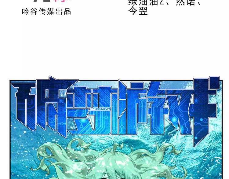 🍝破梦游戏 第4话 陌生的世界（1） 第2页