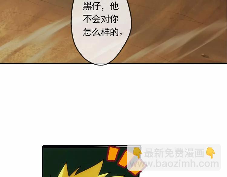 🍝破梦游戏 第4话 陌生的世界（1） 第33页