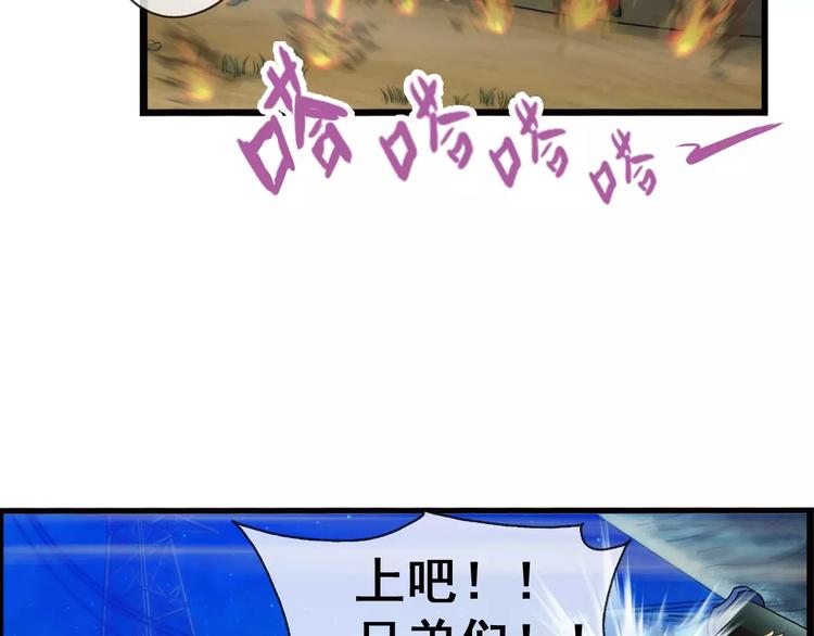 🍝破梦游戏 第4话 陌生的世界（1） 第50页
