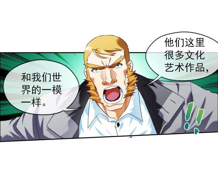 🍝破梦游戏 第33话 初逢（1） 第12页