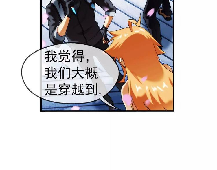 🍝破梦游戏 第33话 初逢（1） 第15页
