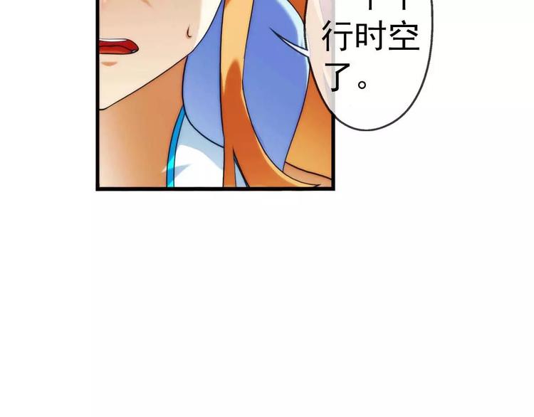 🍝破梦游戏 第33话 初逢（1） 第17页