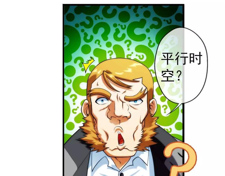 🍝破梦游戏 第33话 初逢（1） 第18页