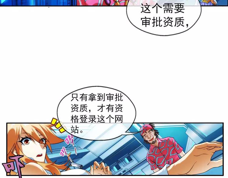 🍝破梦游戏 第33话 初逢（1） 第26页