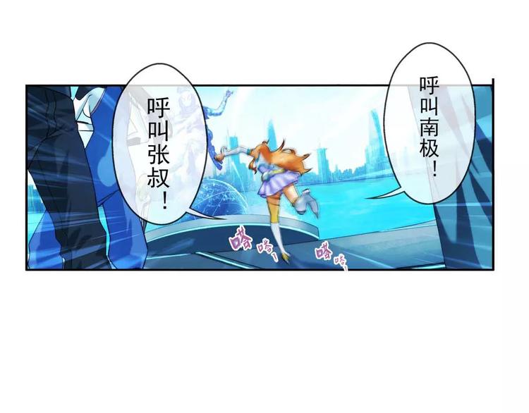 🍝破梦游戏 第33话 初逢（1） 第30页