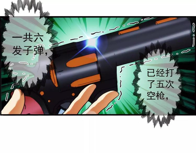 🍝破梦游戏 第37话 对赌游戏（2） 第13页