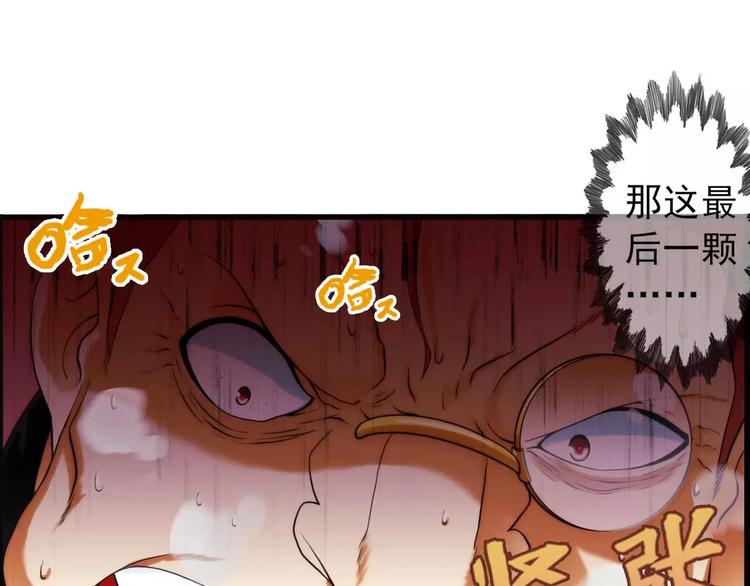 🍝破梦游戏 第37话 对赌游戏（2） 第14页