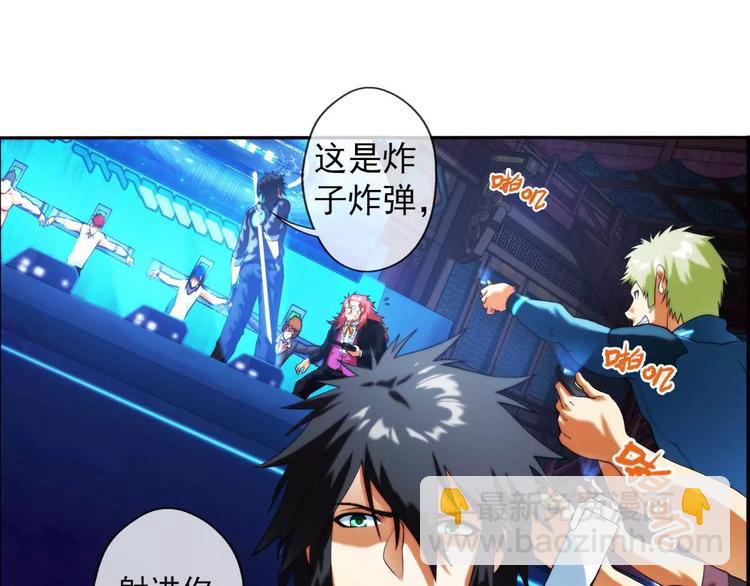 🍝破梦游戏 第37话 对赌游戏（2） 第16页