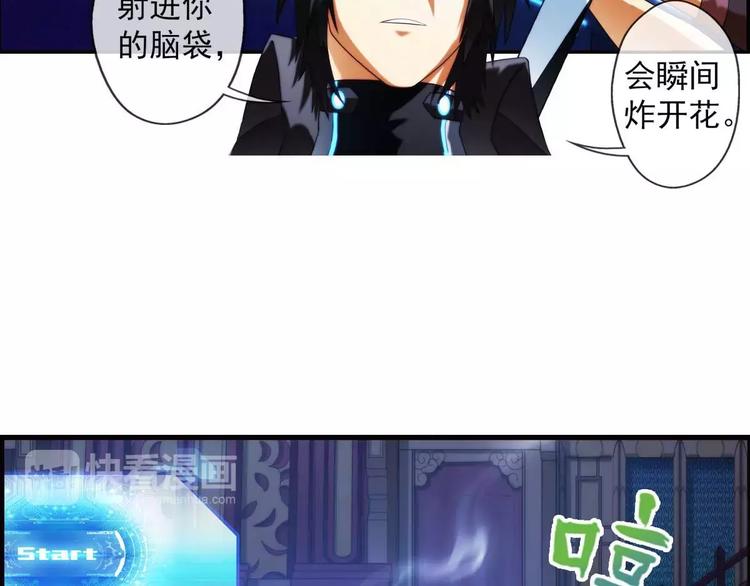 🍝破梦游戏 第37话 对赌游戏（2） 第17页