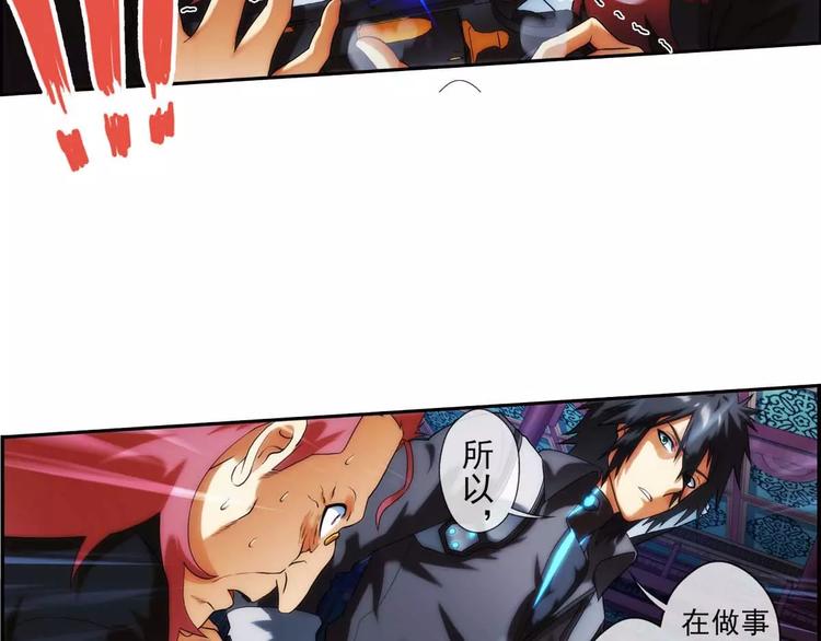 🍝破梦游戏 第37话 对赌游戏（2） 第21页