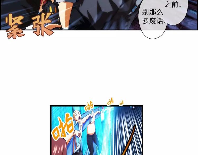 🍝破梦游戏 第37话 对赌游戏（2） 第22页