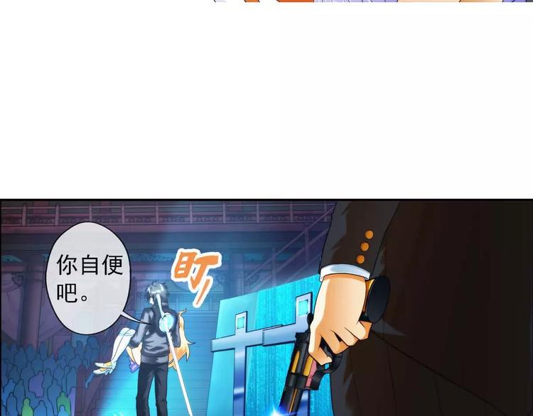 🍝破梦游戏 第37话 对赌游戏（2） 第27页