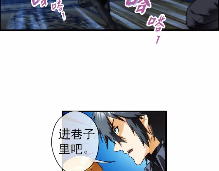 🍝破梦游戏 第37话 对赌游戏（2） 第31页