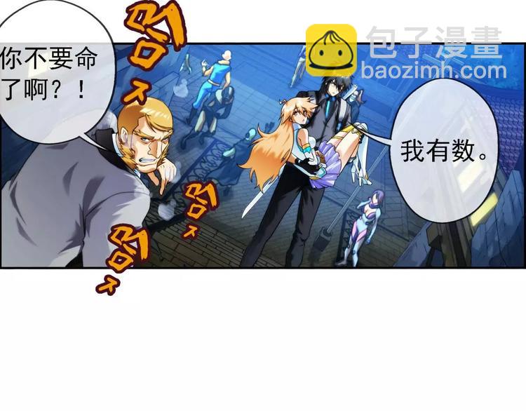🍝破梦游戏 第37话 对赌游戏（2） 第33页