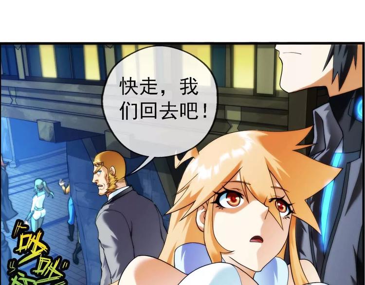 🍝破梦游戏 第37话 对赌游戏（2） 第34页