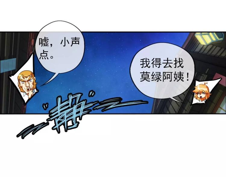 🍝破梦游戏 第37话 对赌游戏（2） 第37页