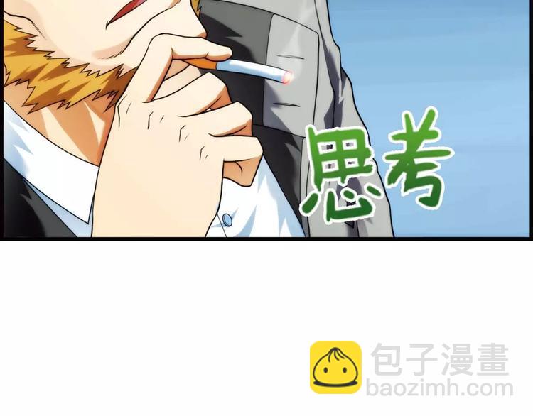 🍝破梦游戏 第37话 对赌游戏（2） 第40页