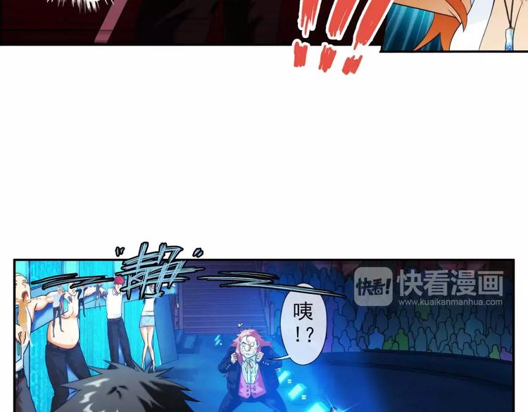 🍝破梦游戏 第37话 对赌游戏（2） 第5页