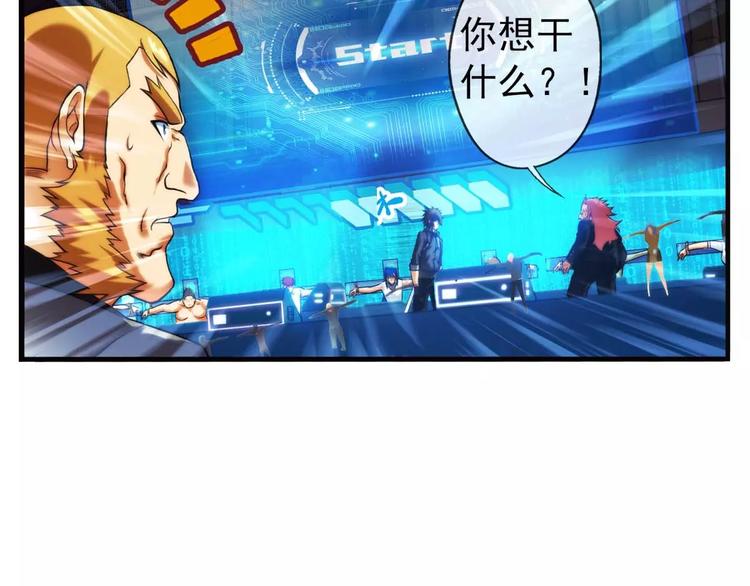 🍝破梦游戏 第37话 对赌游戏（2） 第7页