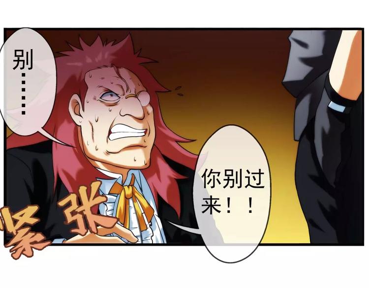 🍝破梦游戏 第37话 对赌游戏（2） 第8页