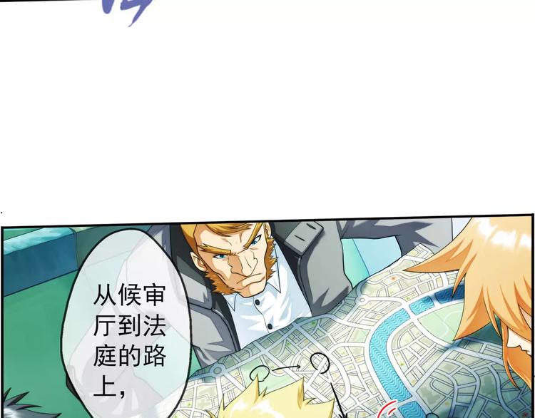 🍝破梦游戏 第39话 营救（1） 第16页
