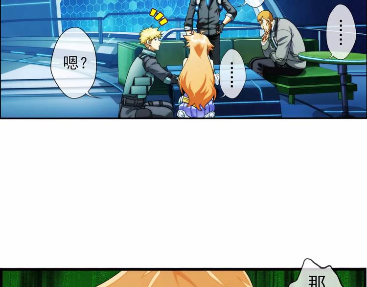 🍝破梦游戏 第39话 营救（1） 第19页