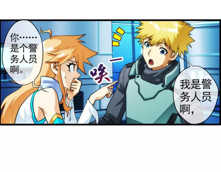 🍝破梦游戏 第39话 营救（1） 第21页