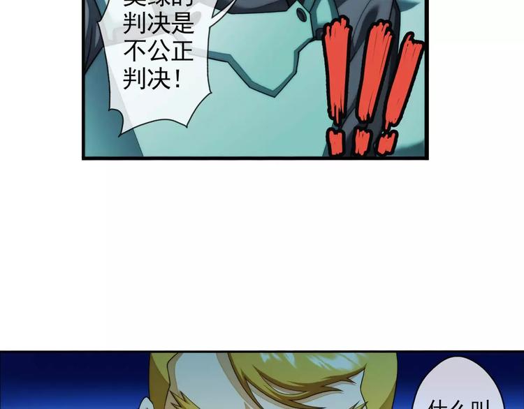 🍝破梦游戏 第39话 营救（1） 第23页