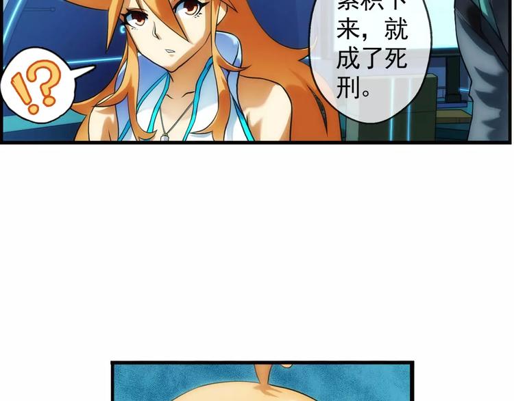 🍝破梦游戏 第39话 营救（1） 第28页