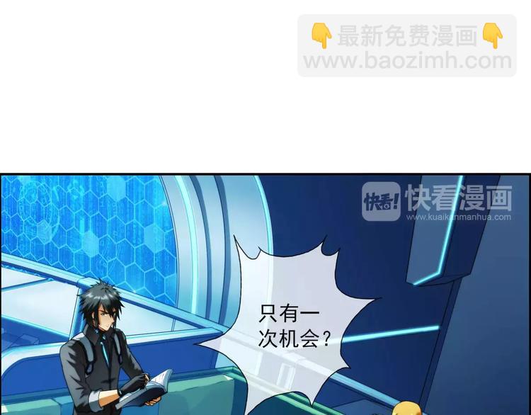 🍝破梦游戏 第39话 营救（1） 第3页