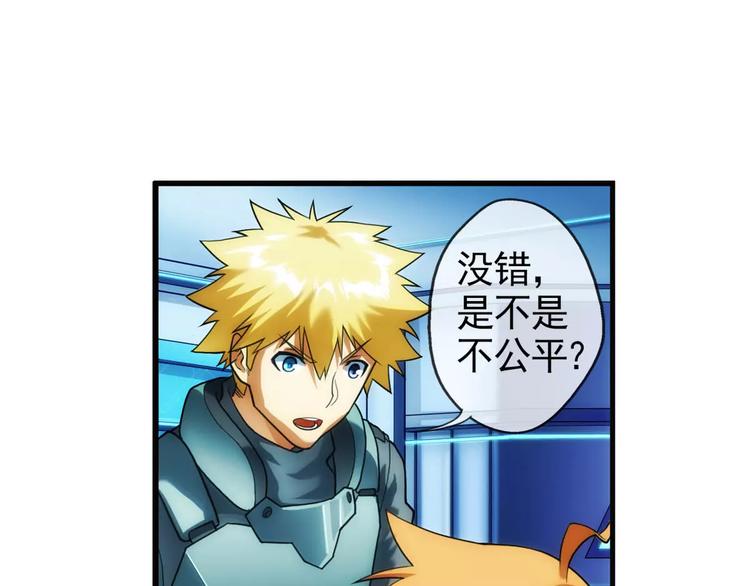 🍝破梦游戏 第39话 营救（1） 第30页