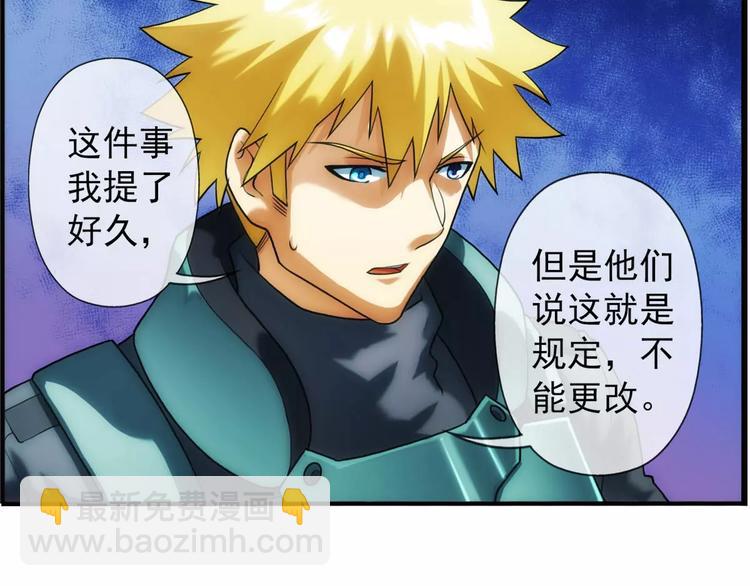 🍝破梦游戏 第39话 营救（1） 第32页