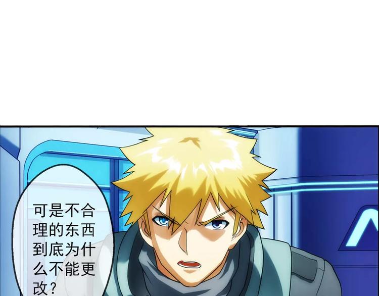 🍝破梦游戏 第39话 营救（1） 第33页