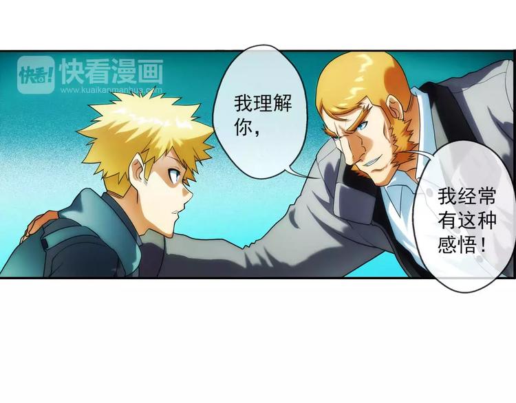 🍝破梦游戏 第39话 营救（1） 第36页