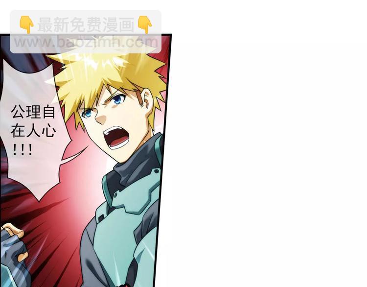 🍝破梦游戏 第39话 营救（1） 第37页