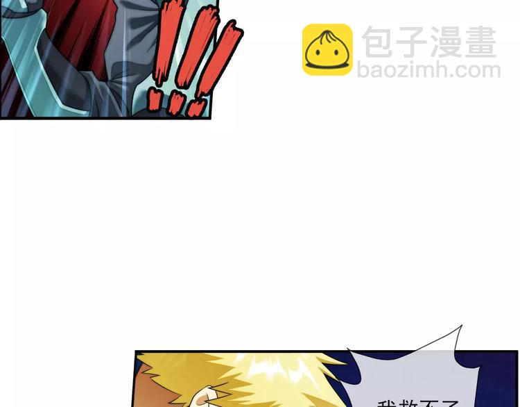 🍝破梦游戏 第39话 营救（1） 第38页