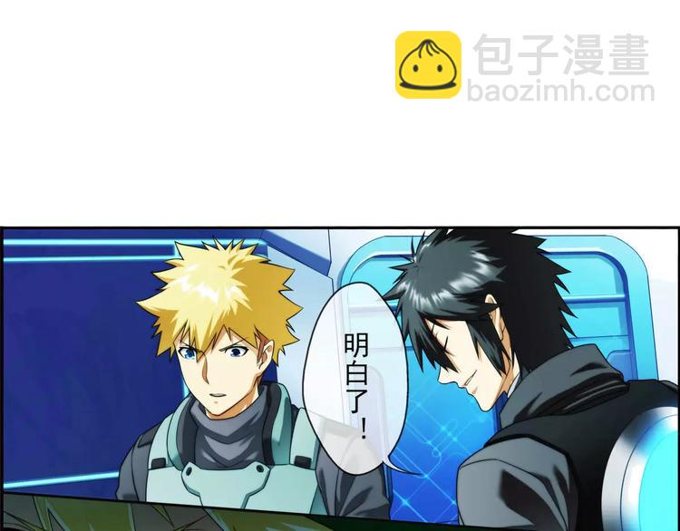 🍝破梦游戏 第39话 营救（1） 第40页