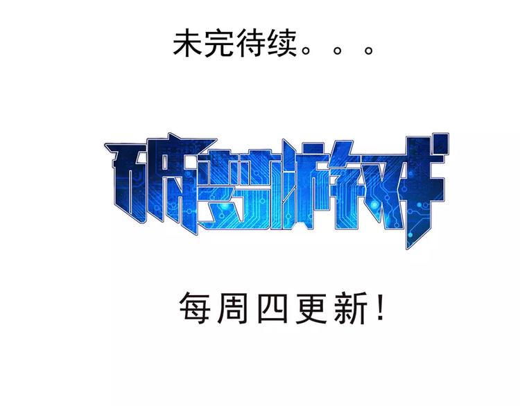 🍝破梦游戏 第39话 营救（1） 第42页