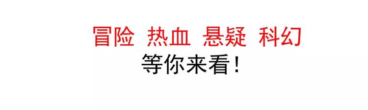 🍝破梦游戏 第39话 营救（1） 第43页