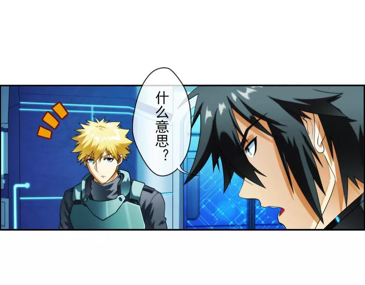 🍝破梦游戏 第39话 营救（1） 第5页
