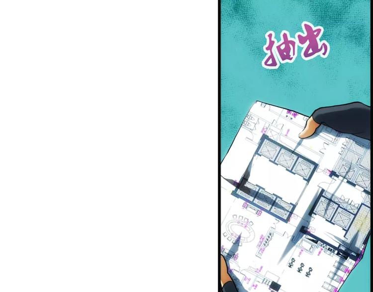 🍝破梦游戏 第39话 营救（1） 第8页