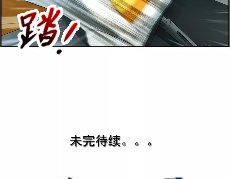🍝破梦游戏 第42话 行动（1） 第24页